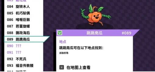 磁帶妖怪跳跳南瓜如何獲取 磁帶妖怪跳跳南瓜獲取方法截圖