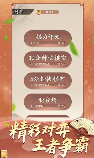 龙游象棋好玩吗 龙游象棋玩法介绍截图