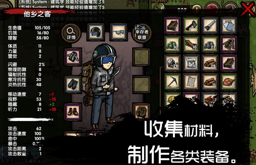 求生挑戰(zhàn)玩法大全 求生挑戰(zhàn)玩法攻略詳解截圖