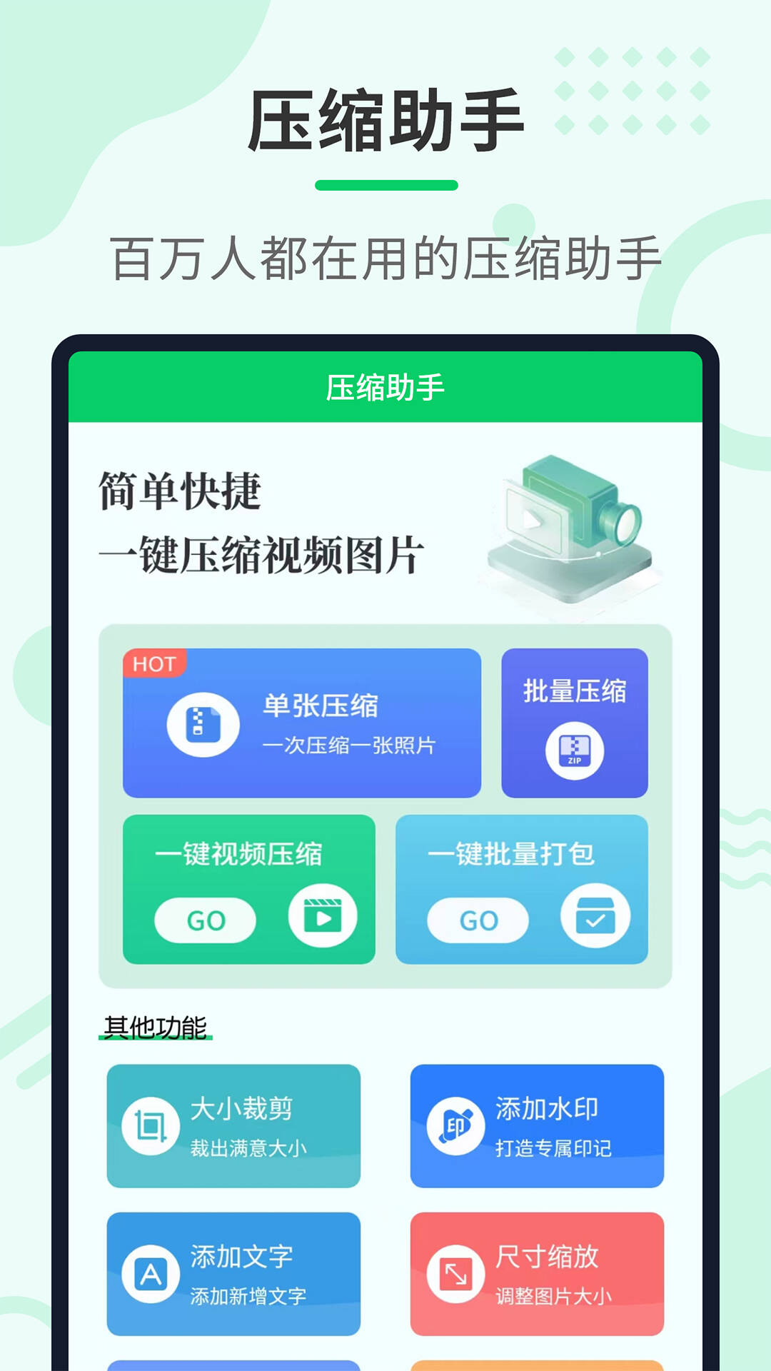 解压缩软件哪个好用 好用的解压缩app推荐截图
