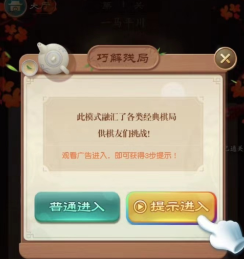 龙游象棋兑换码是什么 龙游象棋兑换码大全截图