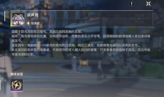 鳴潮哀歌聲核怎么獲得 鳴潮哀歌聲核獲取攻略