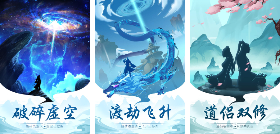 好玩的修仙剧情的游戏大全2024