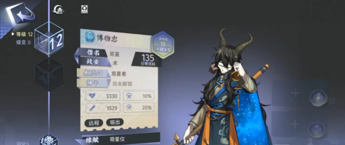 詠月風(fēng)雅博物志是誰(shuí) 詠月風(fēng)雅博物志技能介紹一覽