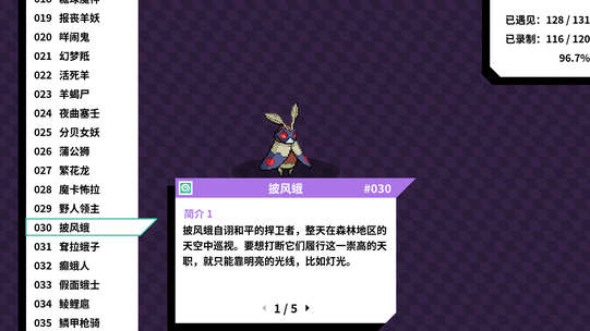 磁帶妖怪披風(fēng)蛾怎么進(jìn)化?磁帶妖怪披風(fēng)蛾進(jìn)化方式解析