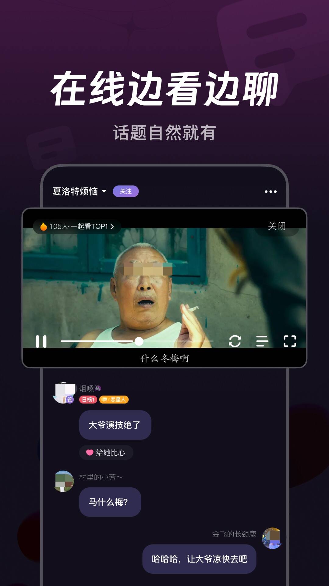 哪个软件可以一起看电影 可以一起看电影的软件分享截图