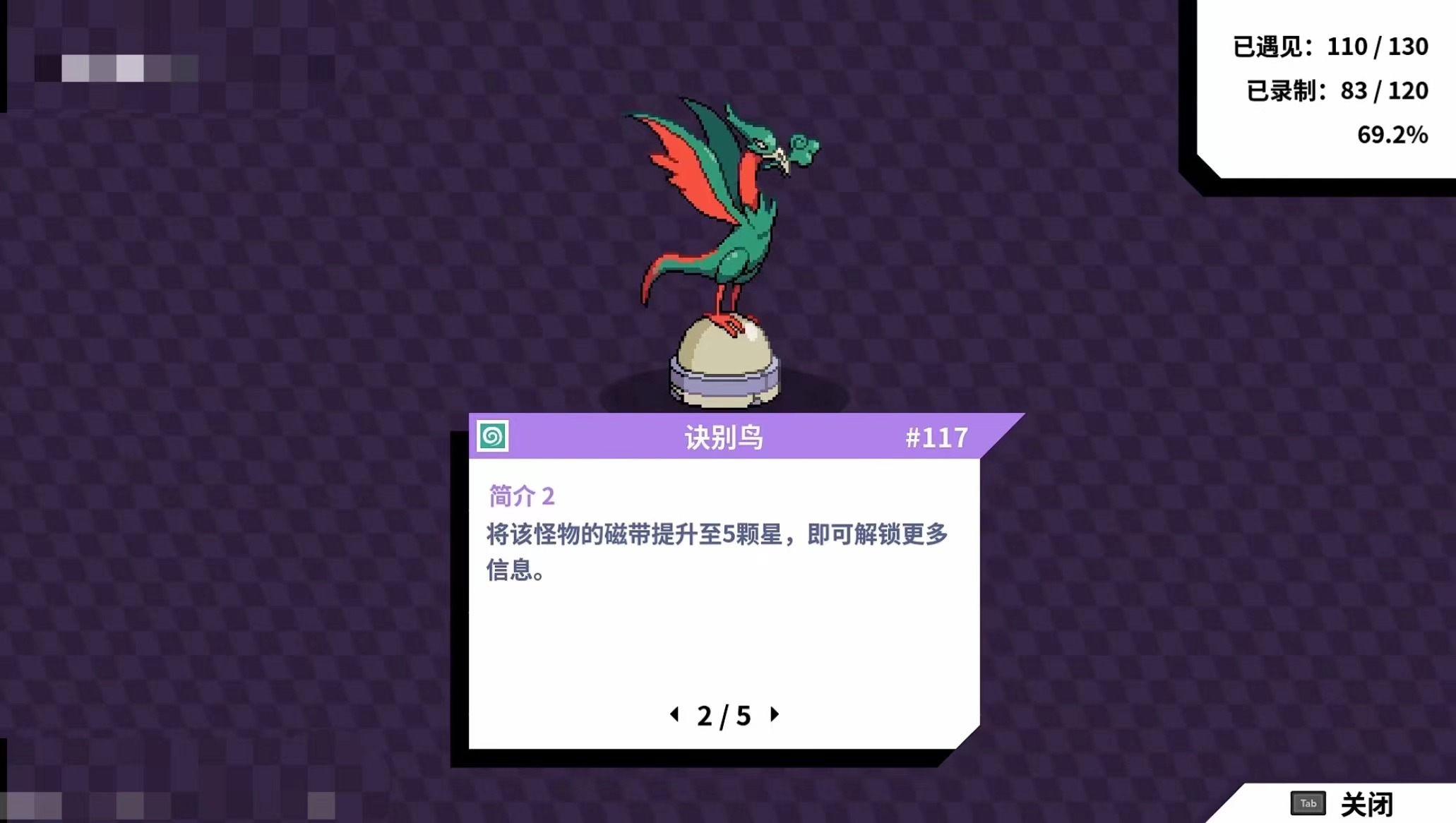 磁帶妖怪訣別鳥打死了怎么辦 磁帶妖怪訣別鳥獲得方式