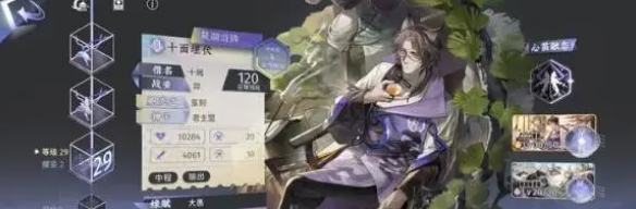 詠月風(fēng)雅十面埋伏怎么培養(yǎng) 詠月風(fēng)雅十面埋伏強(qiáng)度玩法一覽截圖