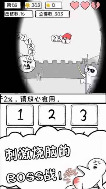 數(shù)理世界手游下載地址分享 數(shù)理世界手游怎么下載截圖