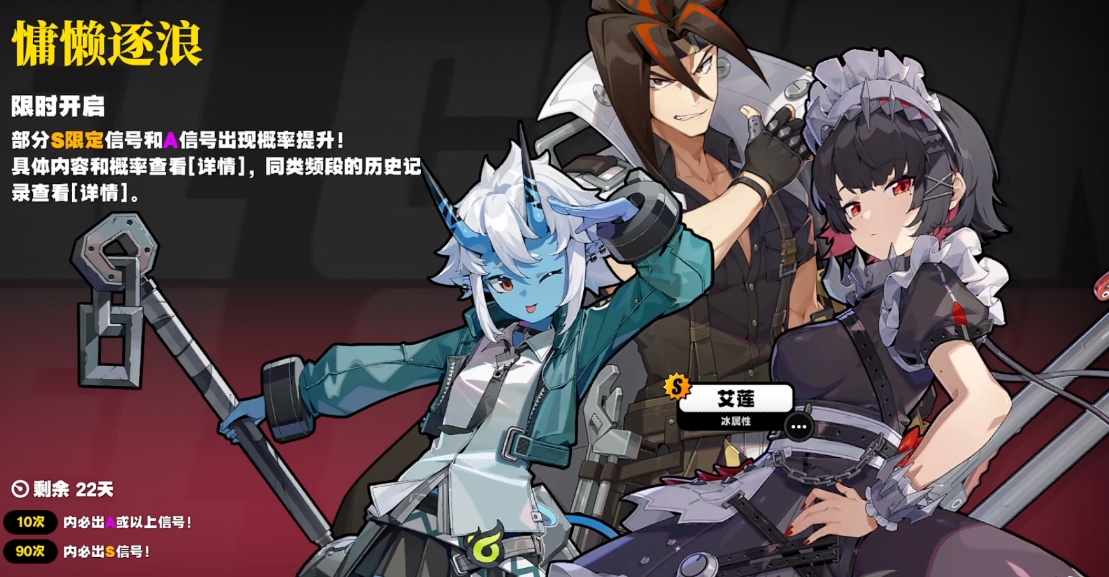 絕區(qū)零第一個(gè)卡池是什么 絕區(qū)零第一個(gè)卡池角色一覽