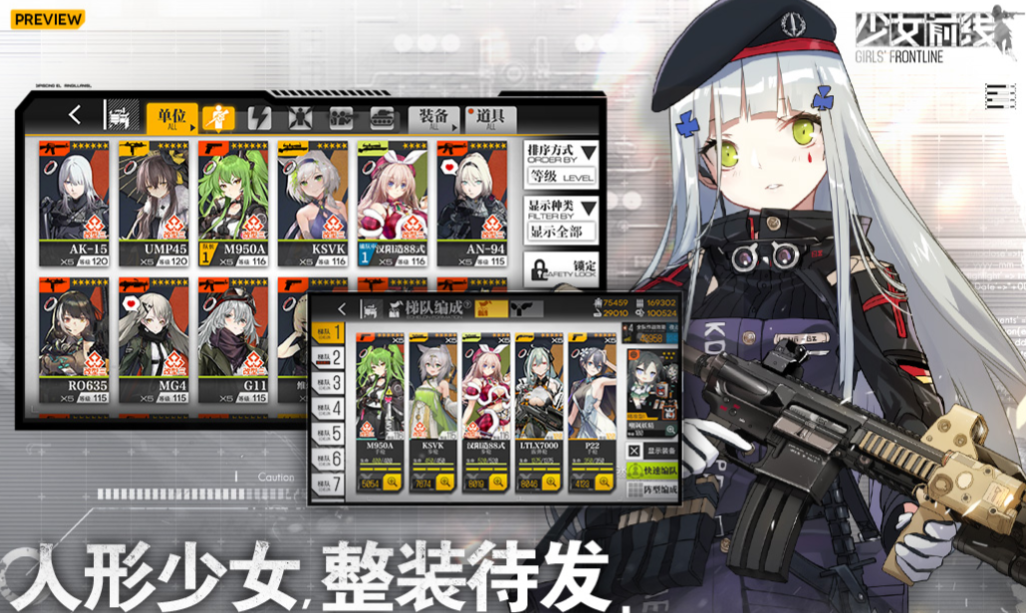 類似星神少女的游戲排行榜