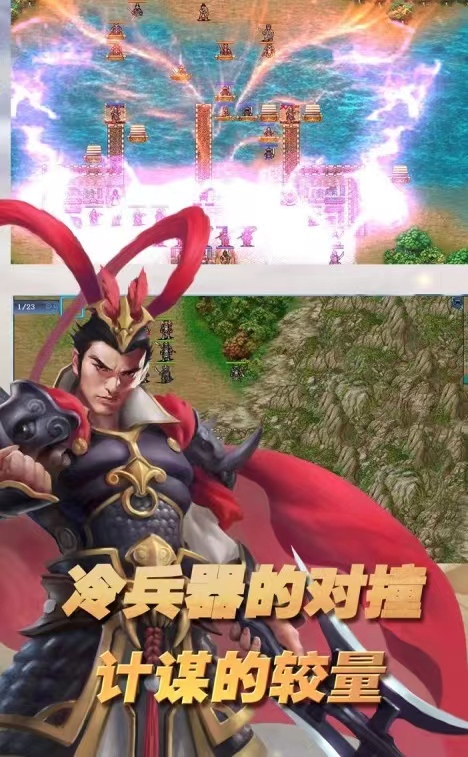 三国志东吴传安卓下载链接 三国志东吴传最新版下载地址截图