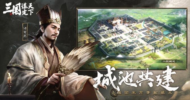 三国谋定天下值得玩吗 三国谋定天下是什么类型的游戏截图