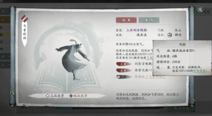 墨劍江湖召喚流怎么玩 墨劍江湖召喚流玩法分享