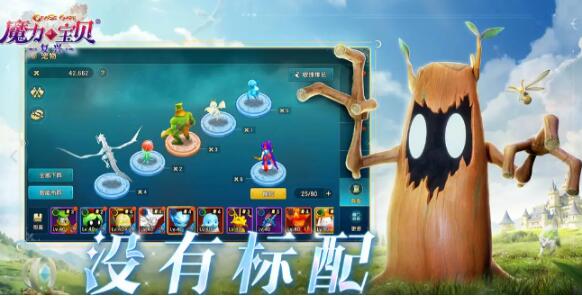 魔力宝贝复兴好玩吗 魔力宝贝复兴游戏特色截图