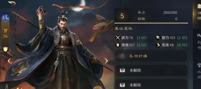 三国谋定天下曹操诸葛亮怎么样 三国谋定天下曹操诸葛亮角色解析截图