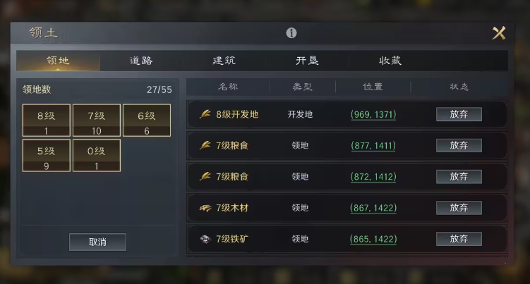 三国谋定天下繁荣度怎么提升 三国谋定天下繁荣度有什么用截图