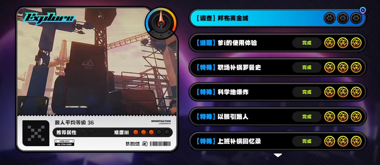 绝区零邦布黄金城怎么玩 绝区零邦布黄金城玩法攻略截图