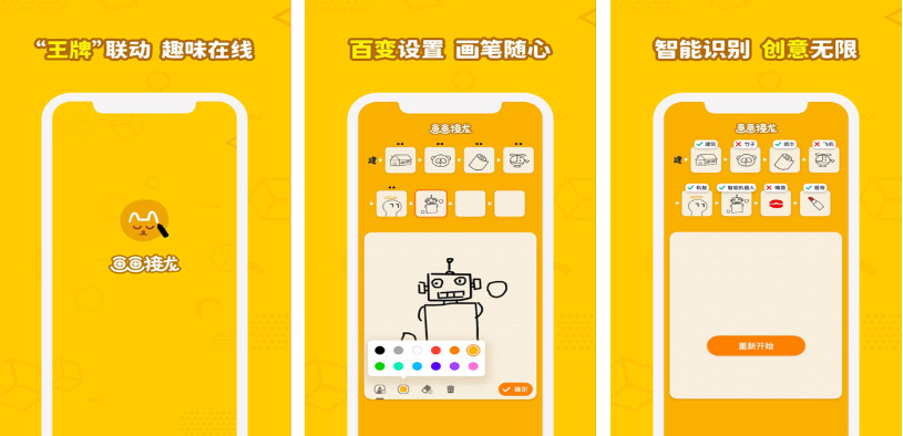 流行的画画接力游戏有哪些