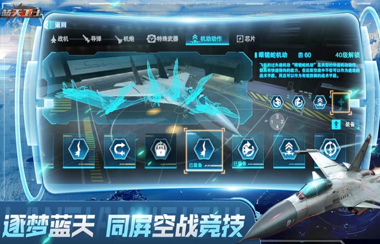 可以擋子彈的飛機(jī)游戲有哪些