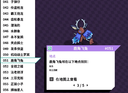 磁带妖怪鹿角飞兔怎么进化 磁带妖怪鹿角飞兔进化途径截图