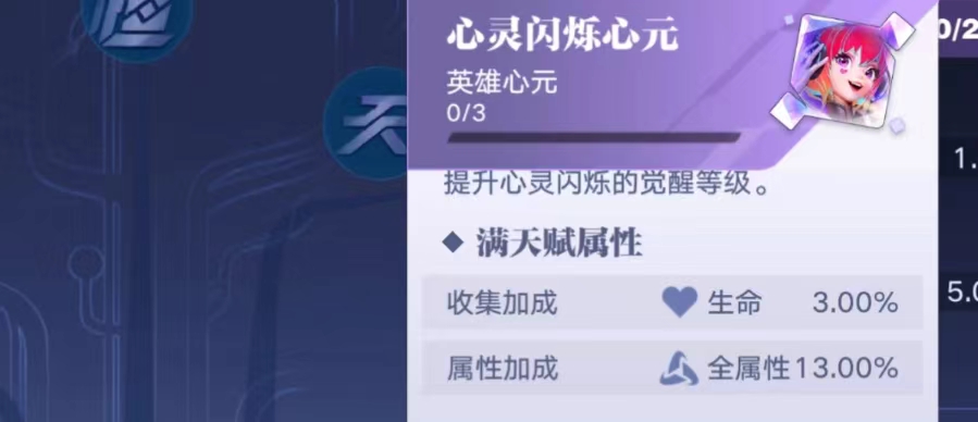 星之破曉武器覺醒攻略 星之破曉武器覺醒升級攻略大全截圖