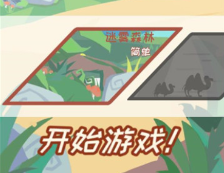 夢幻旅行攻略大全 夢幻旅行新手入門注意事項(xiàng)截圖
