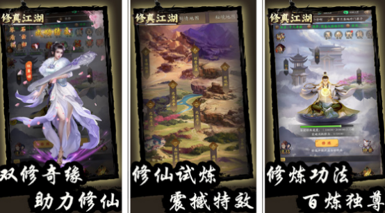 修真类的游戏哪个最好玩