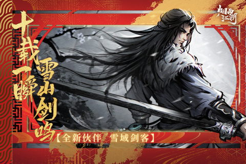 大型武侠单机手机游戏推荐
