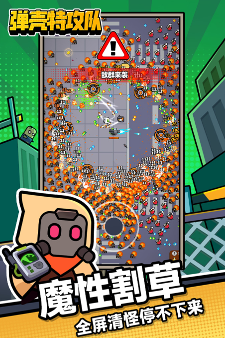 免费的射击肉鸽游戏前五名 流行的射击类游戏盘点2024截图