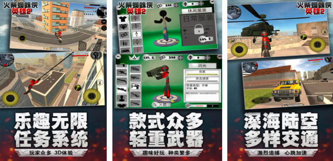 手機(jī)上的蜘蛛俠游戲有哪些2024