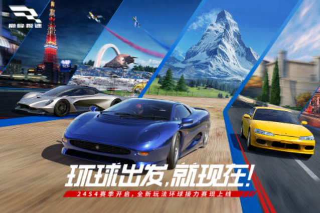 赛车最好玩的游戏有哪些 2024人气赛车手游下载推荐截图