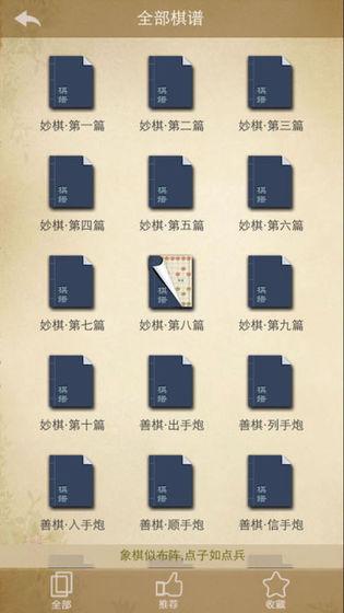 開心象棋公測時間 開心象棋最新公測信息分享截圖
