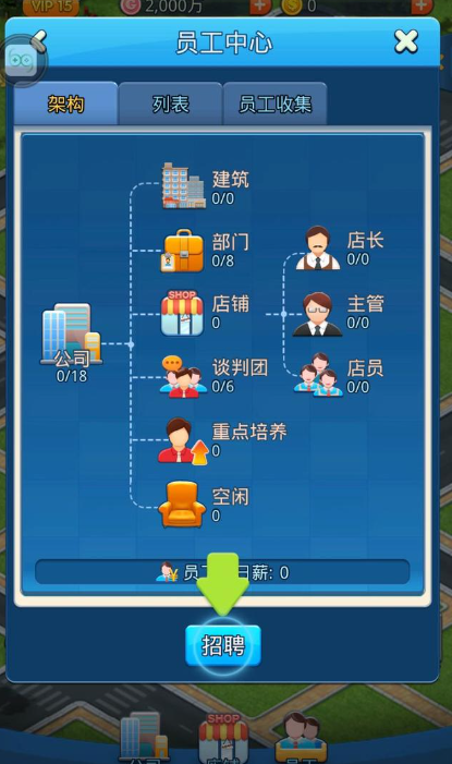 好玩的經(jīng)營(yíng)模擬手游推薦2024 模擬經(jīng)營(yíng)類(lèi)的手游大全截圖
