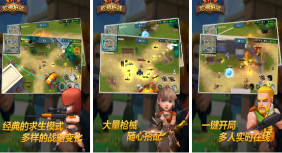 占用內(nèi)存小的吃雞游戲推薦