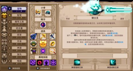 小骨英雄殺手亞瑟王怎么樣 小骨英雄殺手亞瑟王介紹截圖