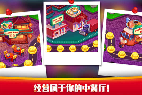 指尖中餐厅下载地址 指尖中餐厅安卓版下载分享截图