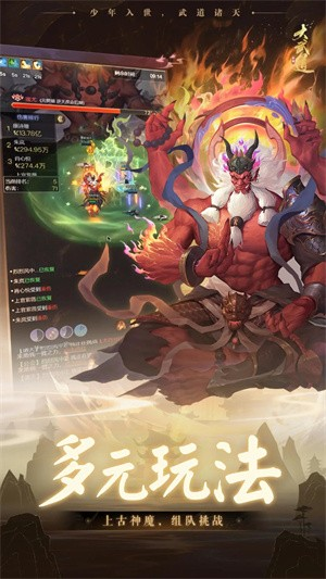 大武道兑换码有哪些 大武道最新兑换码一览截图