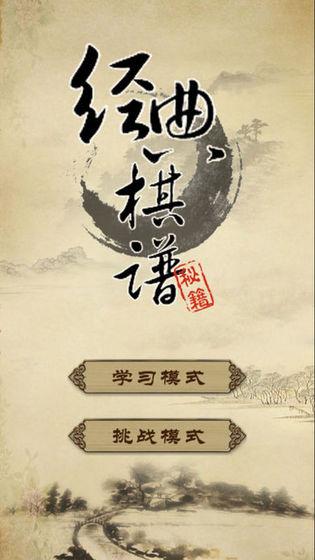 開心象棋預(yù)約地址 開心象棋怎么預(yù)約截圖