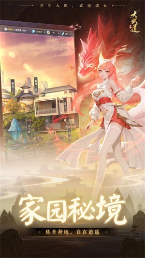 大武道攻略分享 大武道新手攻略大全截图