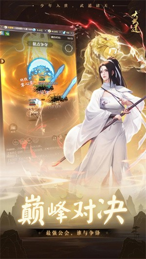 大武道配置要求 大武道需要什么配置截图