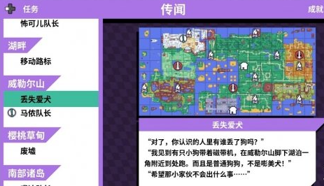 磁帶妖怪怎么飛 磁帶妖怪怎么滑翔截圖