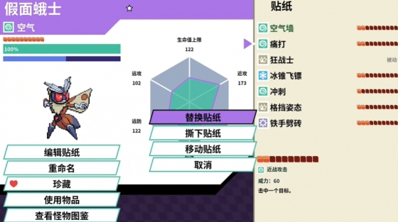磁帶妖怪怎么換磁帶 磁帶妖怪換磁帶的方法介紹