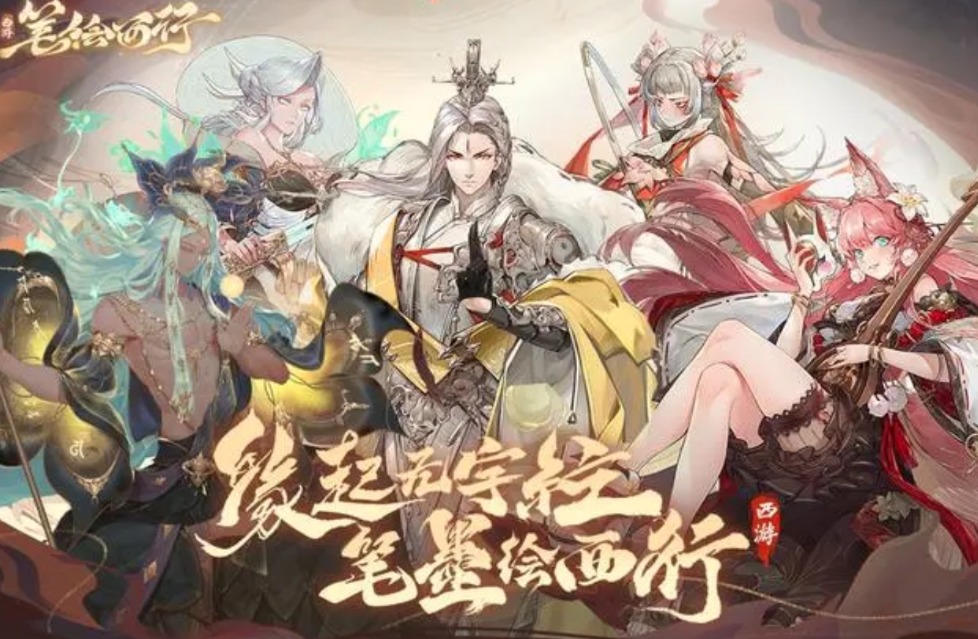 西游笔绘西行攻略大全 西游笔绘西行攻略介绍截图