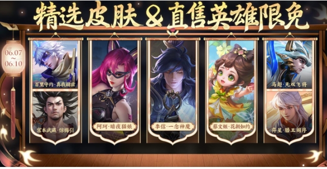 王者榮耀2024端午節(jié)活動(dòng)有哪些 王者榮耀2024端午節(jié)活動(dòng)獎(jiǎng)勵(lì)截圖