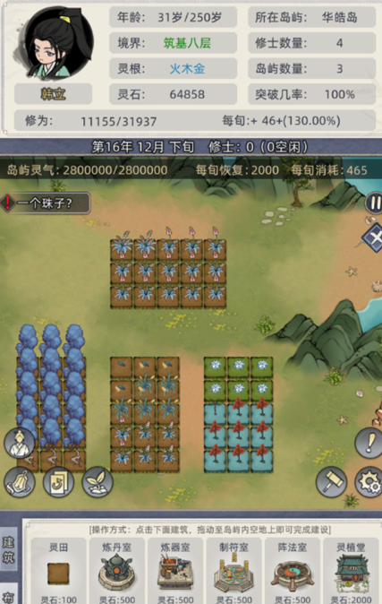 自由度高的修仙游戲單機哪個好玩