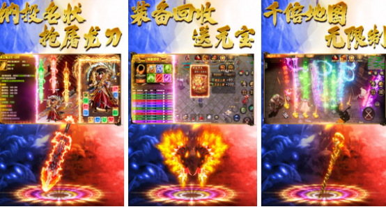 好玩的传奇手游推荐哪个