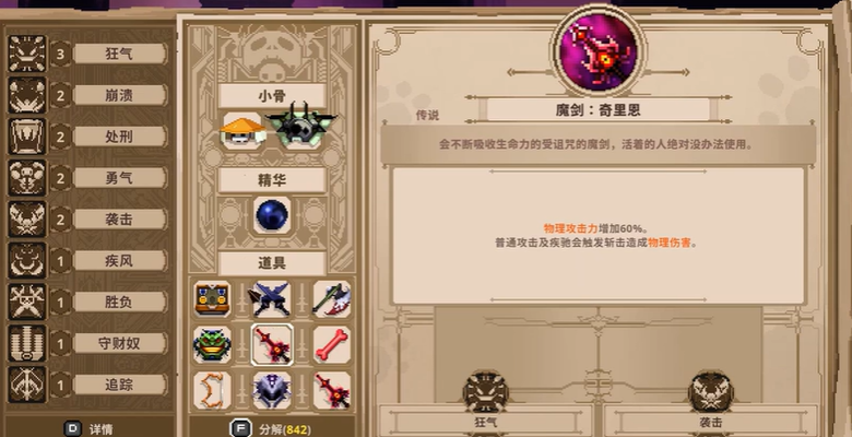 小骨英雄杀手升级城堡有什么用 升级城堡攻略