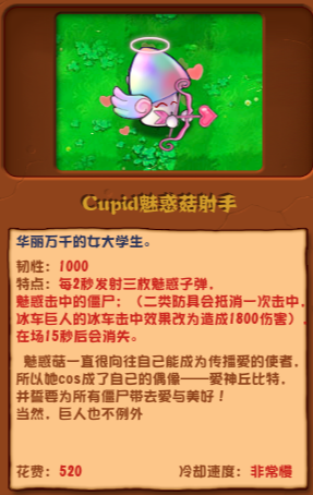 植物大战僵尸杂交版清纯女大是什么 清纯女大详细介绍截图