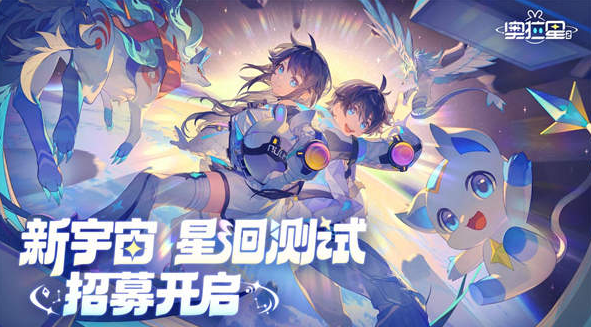 奧拉星2神獸排名介紹 奧拉星2神獸誰最強截圖